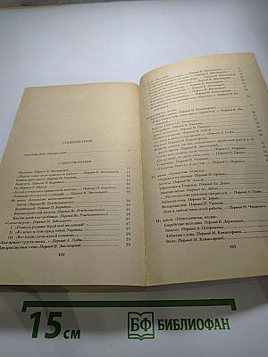 Леся Украинка. Избранное