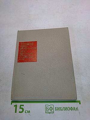 Основы физиотерапии