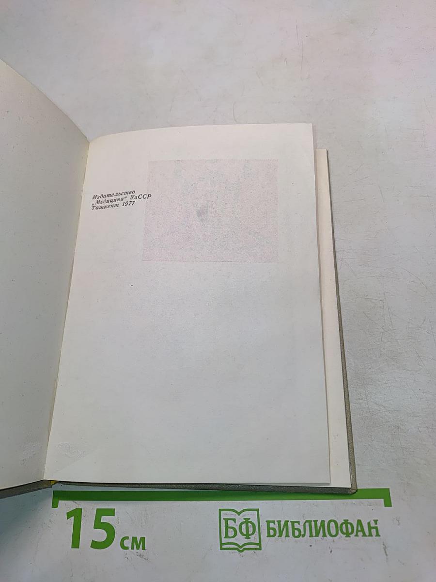 Основы физиотерапии