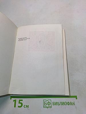 Основы физиотерапии