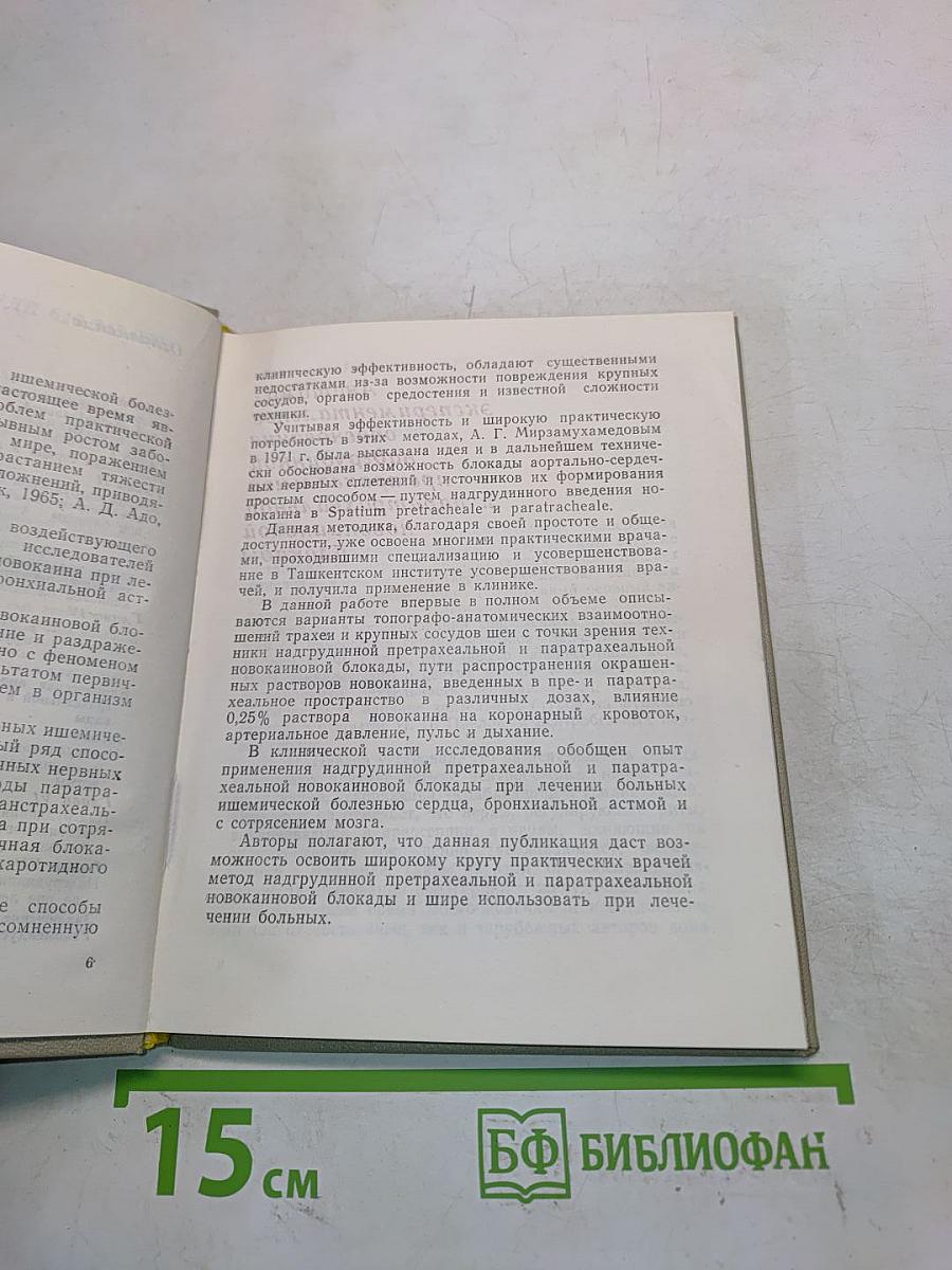 Основы физиотерапии