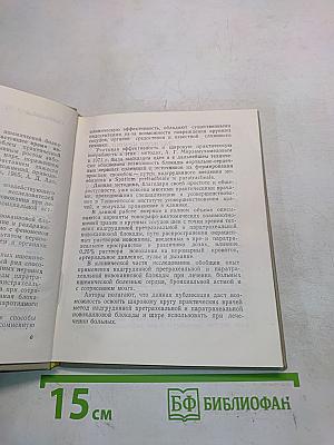 Основы физиотерапии