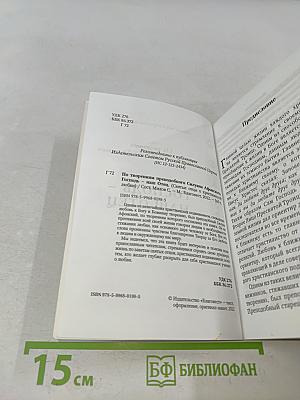 Господь – наш Отец