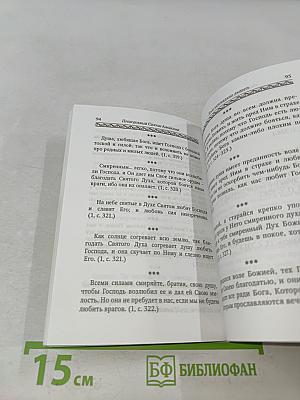 Господь – наш Отец