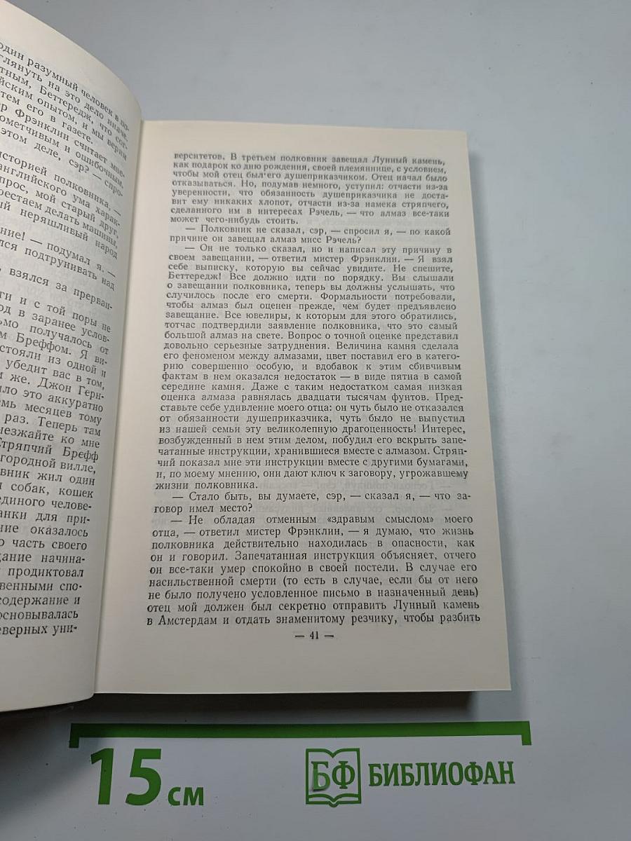 Собрание сочинений в пяти томах. Том 2