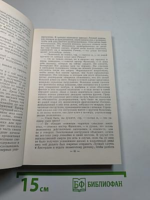 Собрание сочинений в пяти томах. Том 2