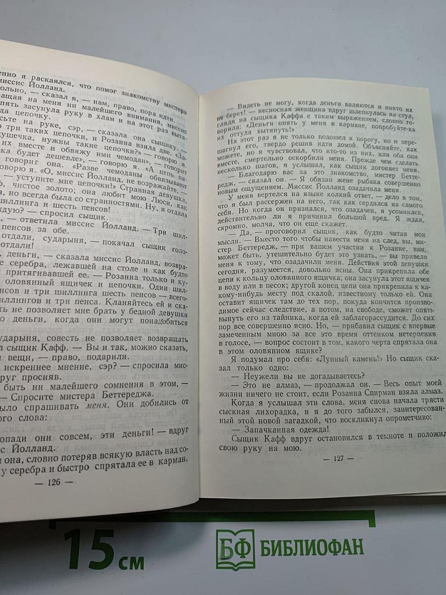 Собрание сочинений в пяти томах. Том 2