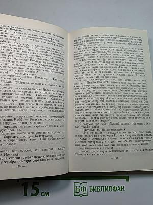 Собрание сочинений в пяти томах. Том 2