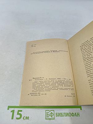 Клематисы