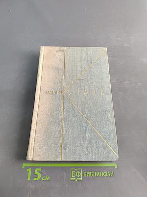 Собрание сочинений в девяти томах. Том восьмой. Почти дневник. Статьи, очерки