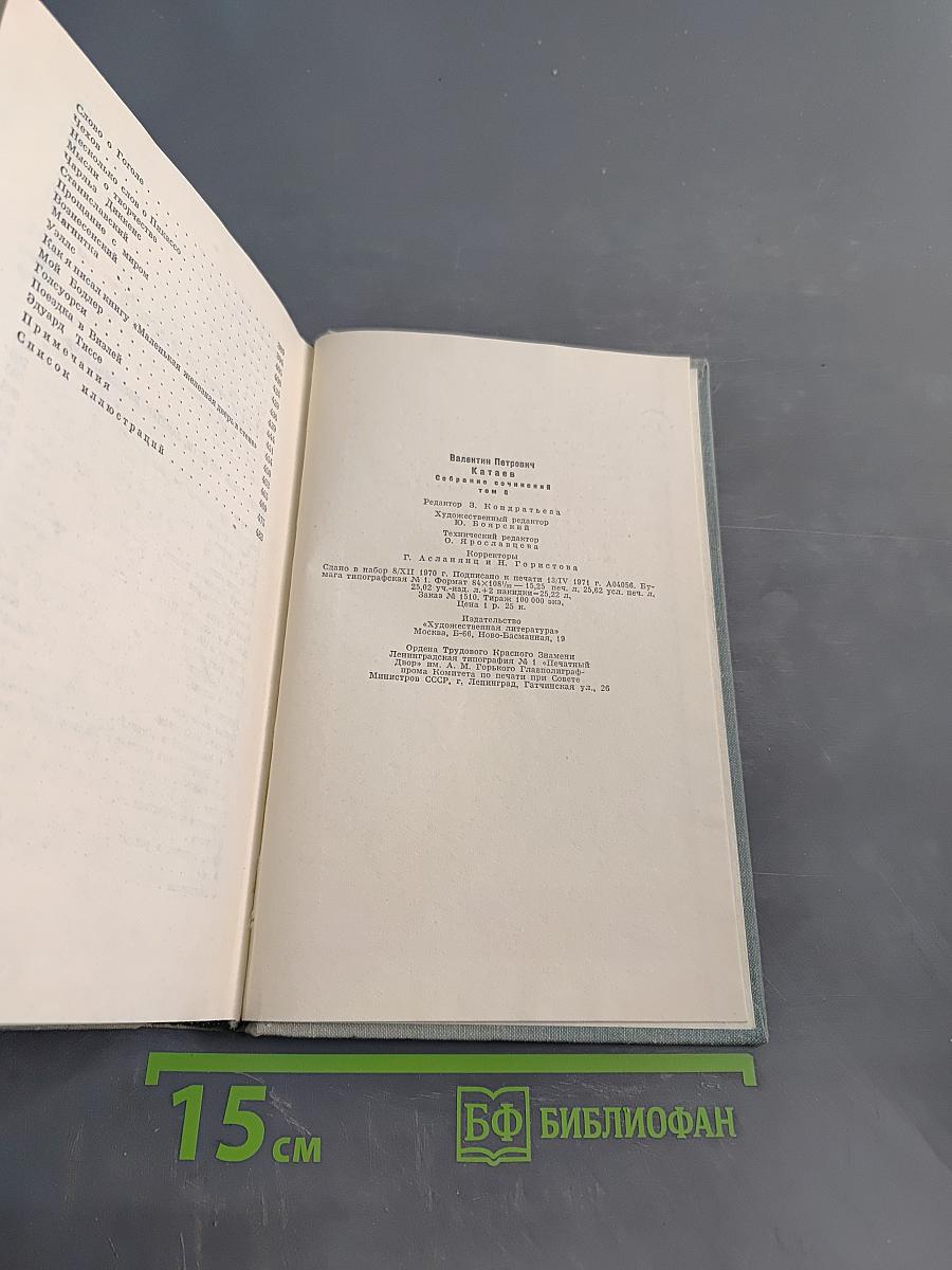 Собрание сочинений в девяти томах. Том восьмой. Почти дневник. Статьи, очерки