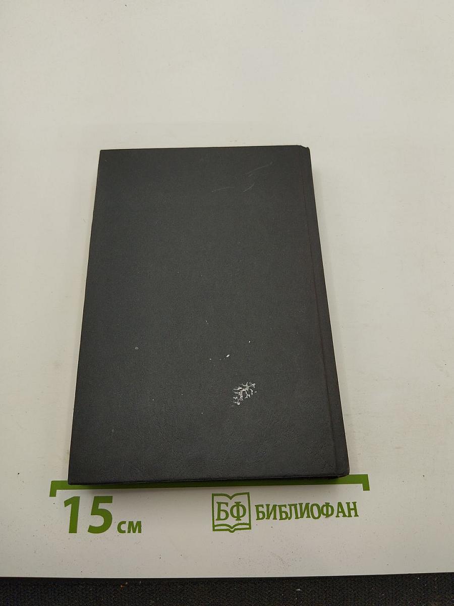 Новый завет и псалтирь