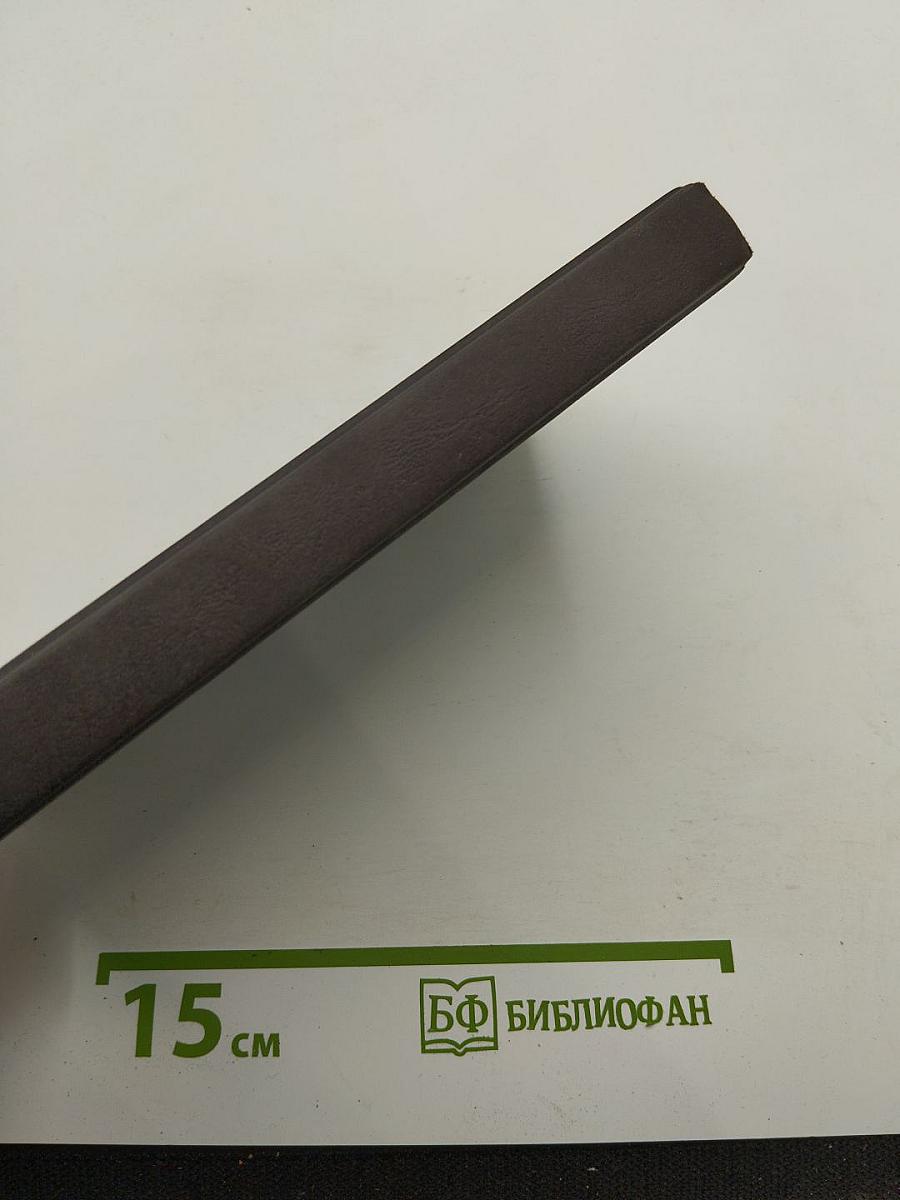 Новый завет и псалтирь