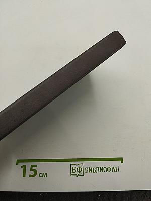 Новый завет и псалтирь