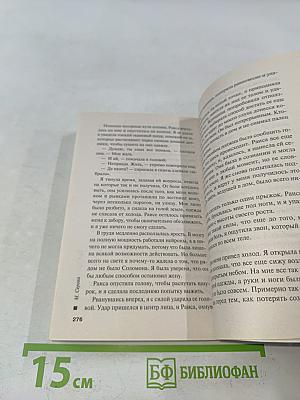 Нежный призрак