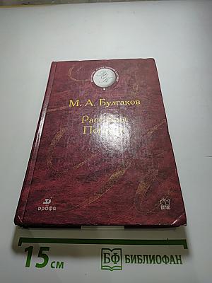 Рассказы. Повести