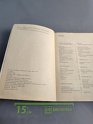 Мы говорим по-русски