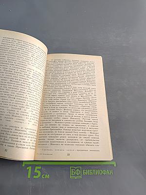 Рассказы про старое время на Руси