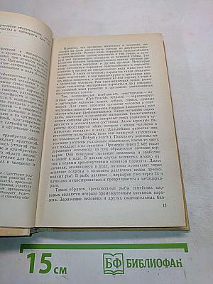 Эпидемиология