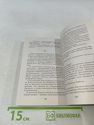 Розовый сад