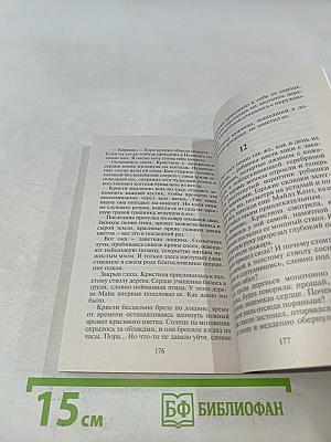 Розовый сад