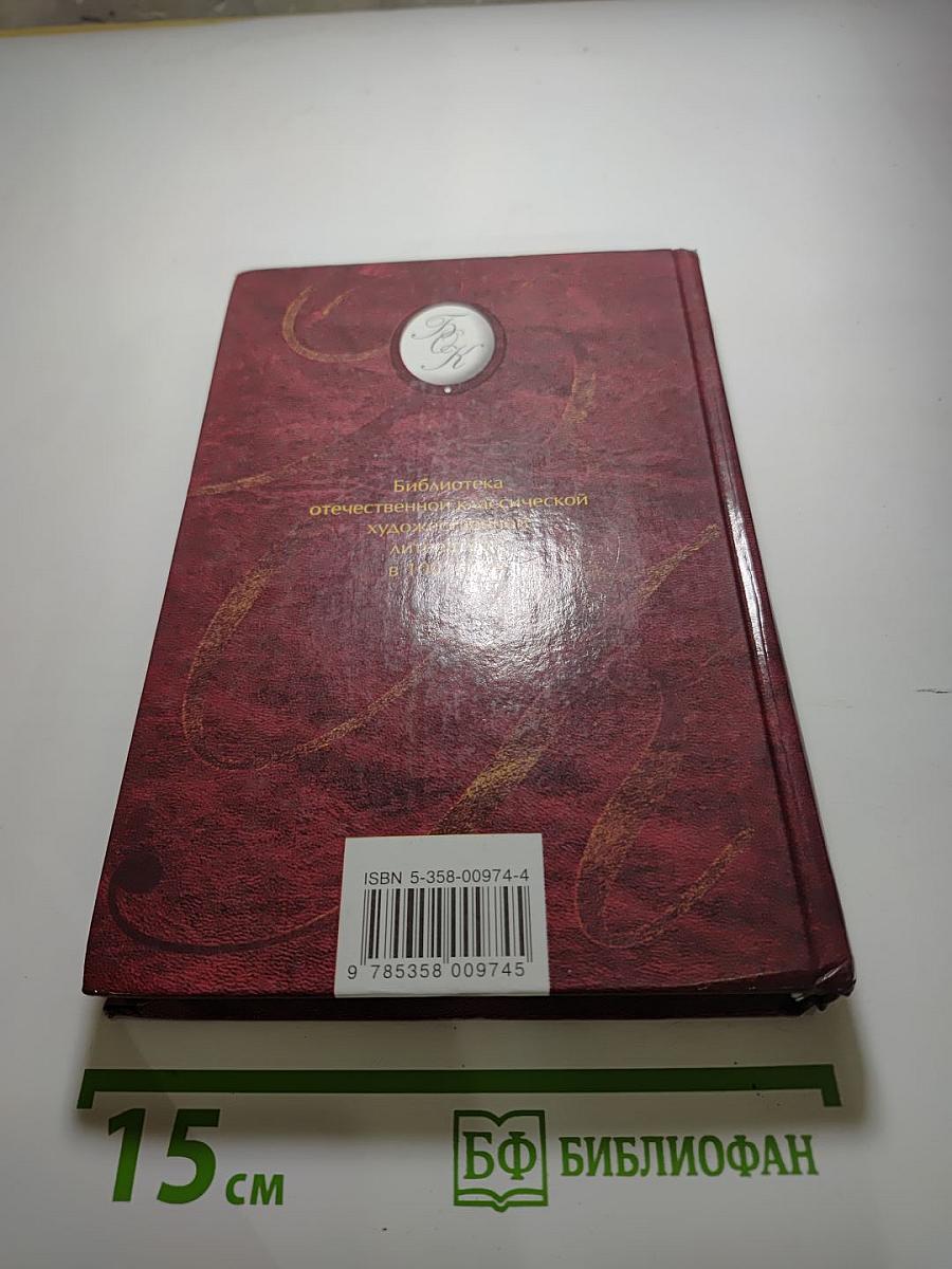 Рассказы. Повести