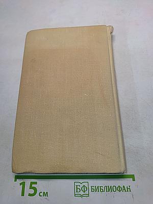 Хвала и слава. Книга III