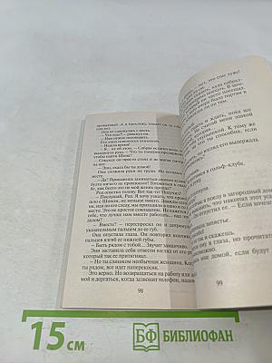 Пропавший жених