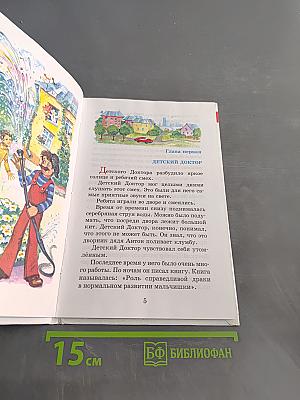 Приключения жёлтого чемоданчика