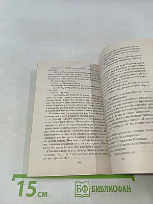 Огненная чародейка