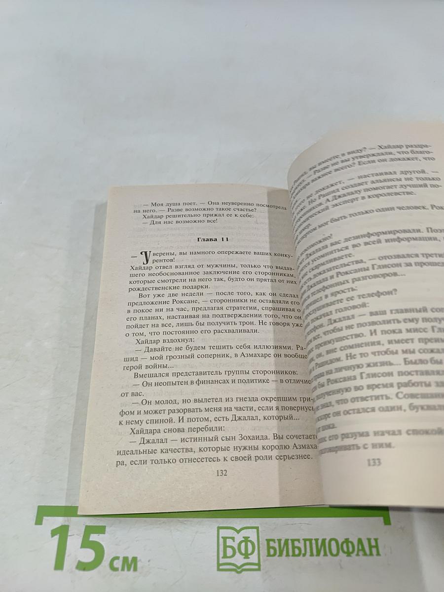 Огненная чародейка