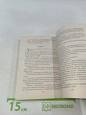 Огненная чародейка