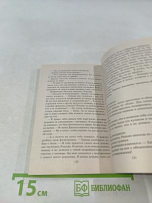 Огненная чародейка