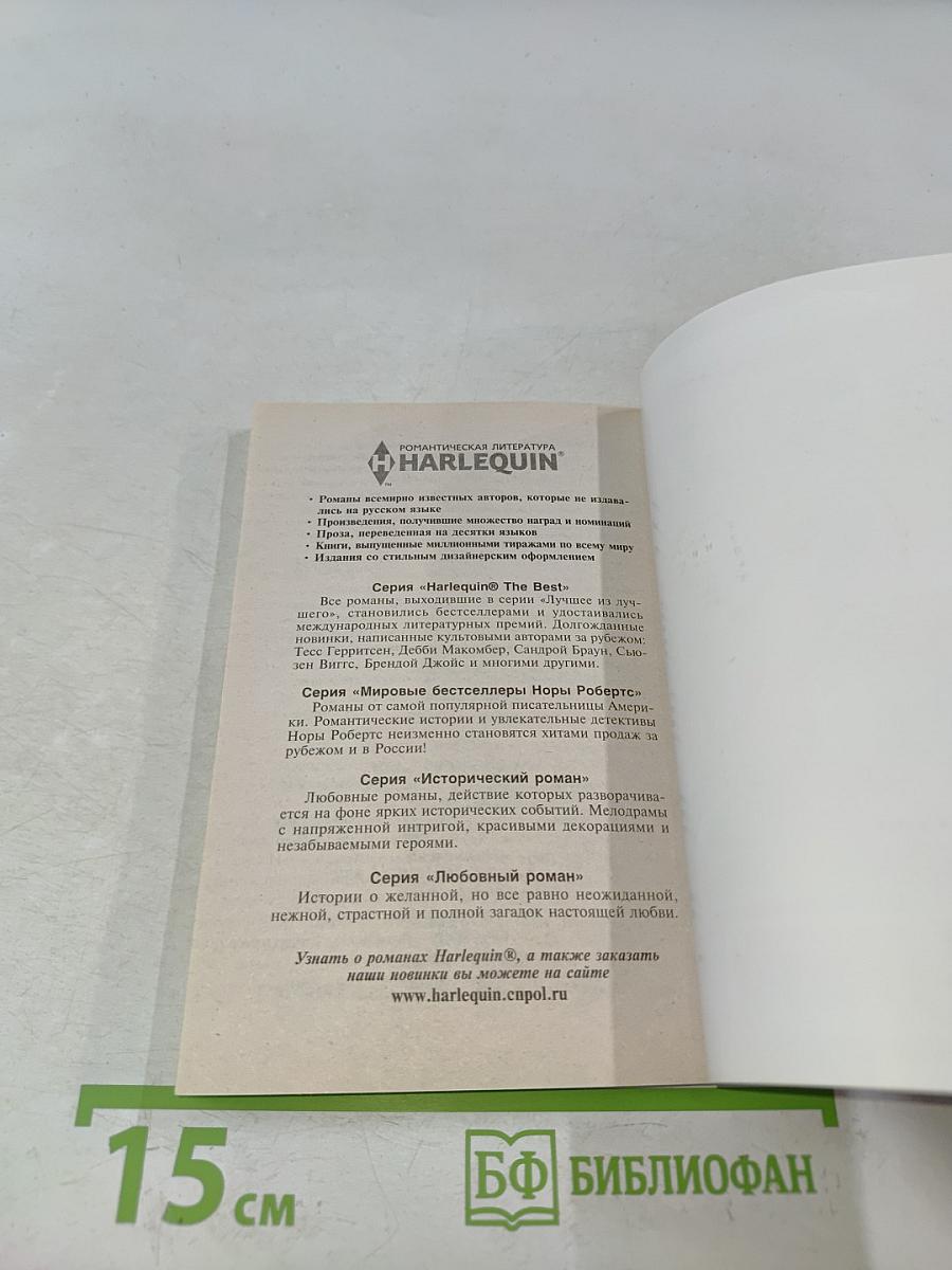 Огненная чародейка