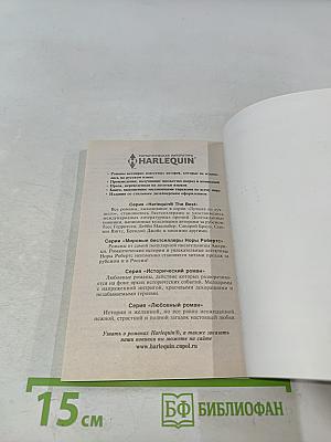 Огненная чародейка