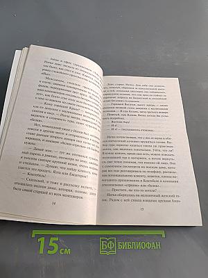 Пленница