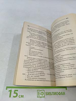 Три мешка хитростей