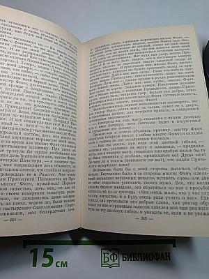 Собрание сочинений в пяти томах. Том 3. Бедная мисс Финч. Таинственное происшествие в современной Венеции