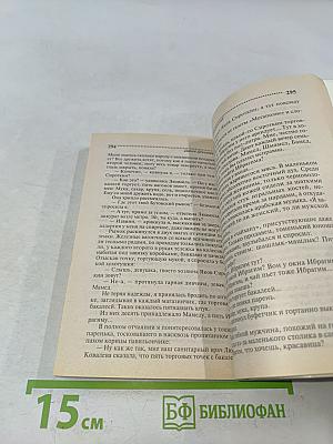 Три мешка хитростей
