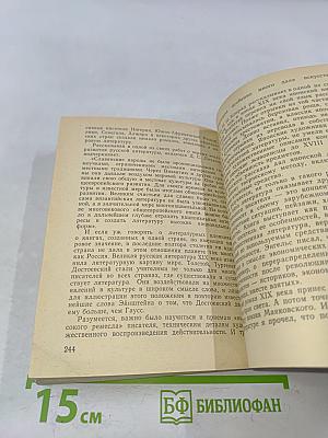 Вокруг света в сорок тысяч лет