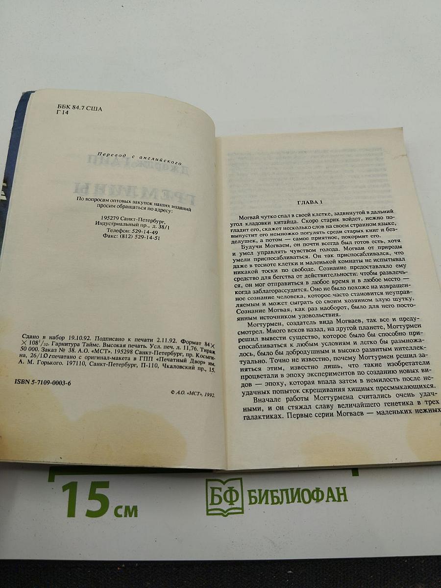 Гремлины