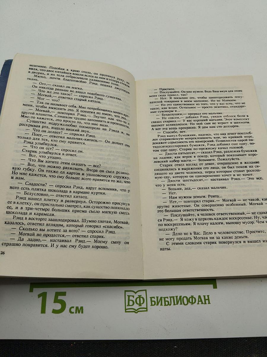 Гремлины