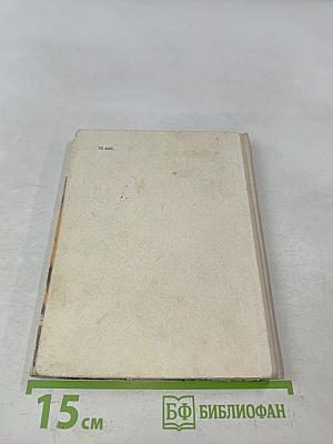 Корабли идут в Берлин. Эпизоды героической эпопеи