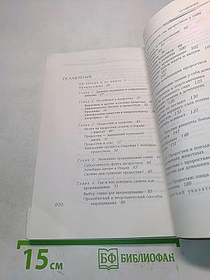Проростки - пища жизни
