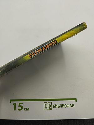 Гремлины
