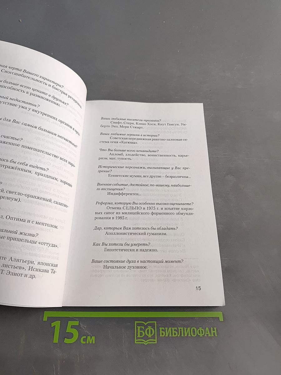 Контрданс в траве