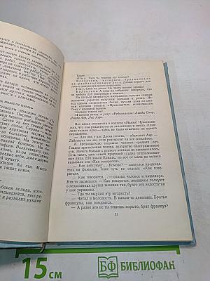 Письма из деревни Сыгедате