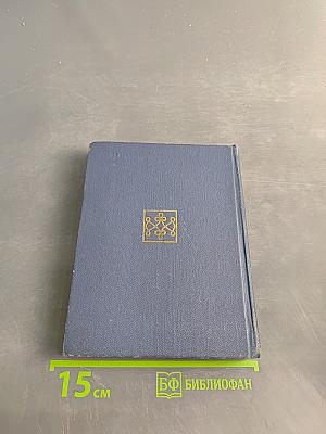 Опасный дневник