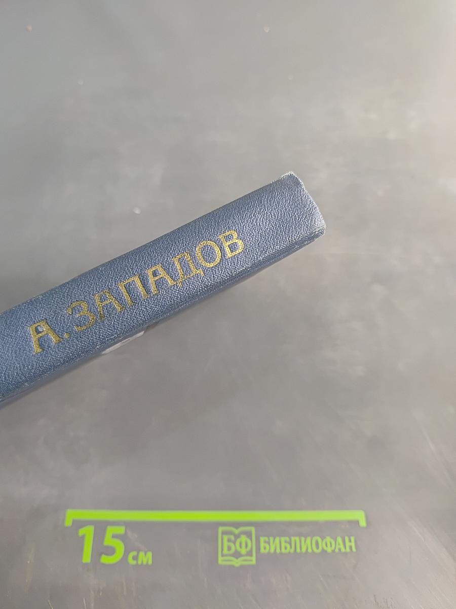 Опасный дневник