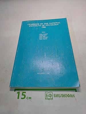Yearbook of the National Institute of Oncology 1986